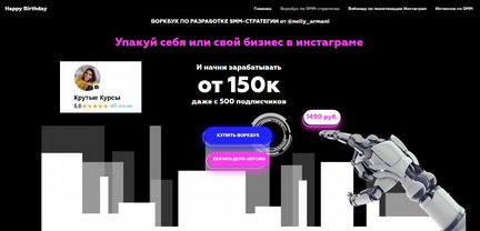 Нелли Армани - Воркбук по разработке SMM