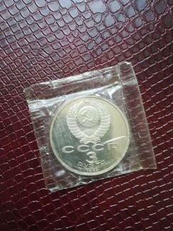 5 рублей 1897 года (шайба), 3 рубля 1989 года