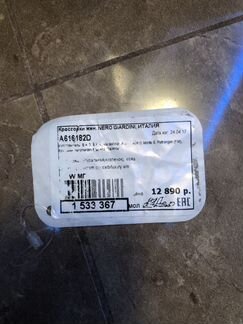 Кроссовки ботинки Nero Giardini