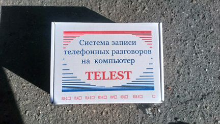 Система записи телефонных разговоров на компьютер