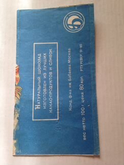 Обертка шоколада 