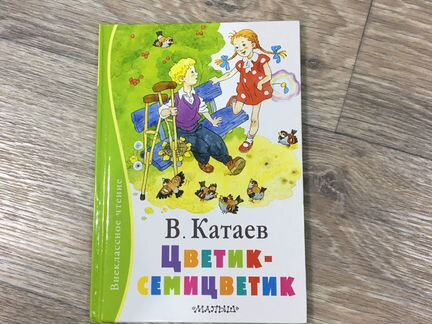 Книги детские