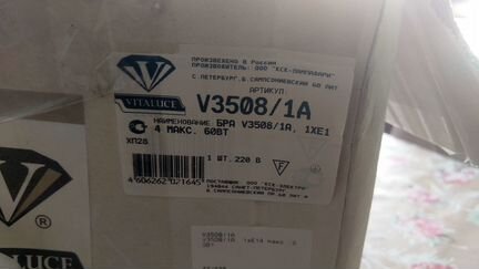 Бра Vitaluce V3508/1A