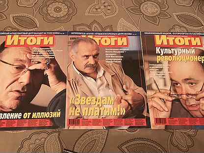 Журналы результат