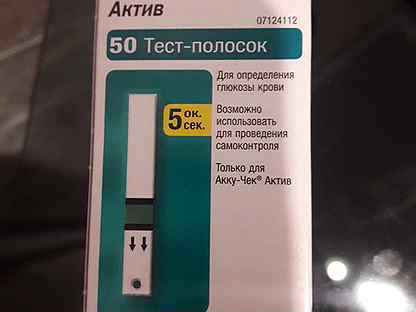 Продам тест. Акку чек Актив калибровка по плазме. Тест полоски по плазме. Акку чек Актив по плазме или по крови. Акку чек Актив откалиброван по плазме или крови.