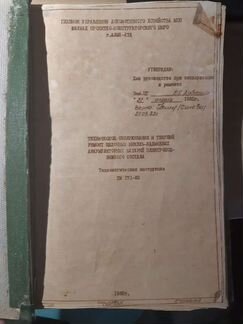 Редкая Книга (Техническая документация)