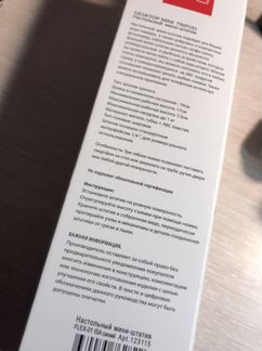 Настольный штатив