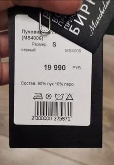 Пуховик пальто
