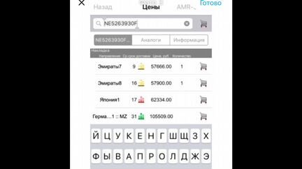 Заднее стекло Mazda MX-5 NE5263930F