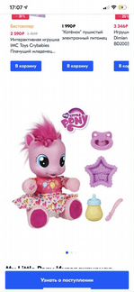 My Little Pony пинки пай