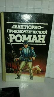 Книги - романы, исторические, детективы
