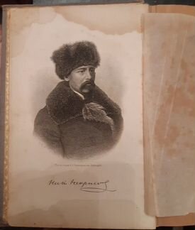 Полное собрание стихов Некрасова