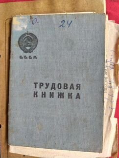 Документы,руководства,инструкции СССР