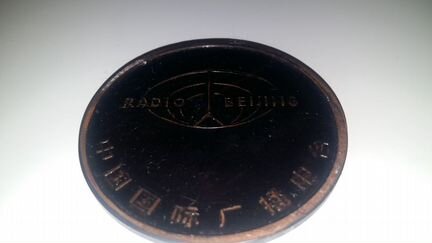 Сувенирная китайская монета