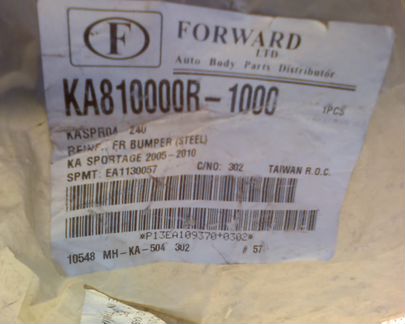 KIA Sportage 2 усилитель бампера переднего новый