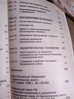 Учебное пособие бух.учет