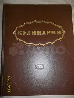 Книга кулинария