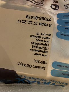 Матрас Димакс ок хард 160x200