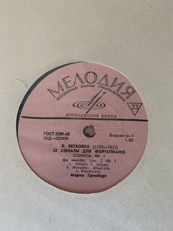 Редкая коллекция: Бетховен, 32 сонаты (13LP)