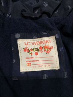 Куртка вайкики