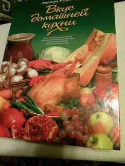 Книга кулинарная
