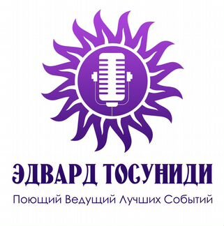 Поющий ведущий лучших событий