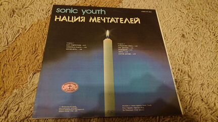 Виниловая пластинка Sonic youth - Нация мечтателей