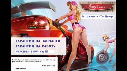 Фара левая Mercedes c200 A2059067303