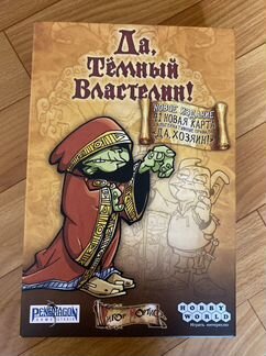 Настольная игра