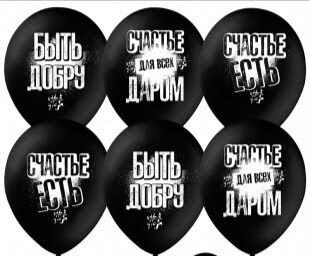 Шары гелиевве