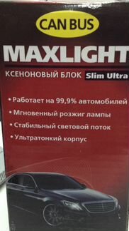 Ксенон Max Light Ultra H7/H1/H11 c обманкой 35W