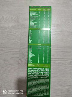 Детское питание