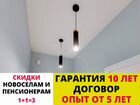 Натяжные потолки в Рязани без посредников объявление продам