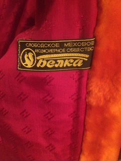 Шуба цветная (полушубок)