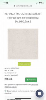 Плитка керамическая