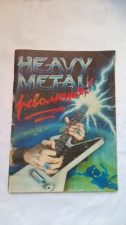 Журнал heavy metal