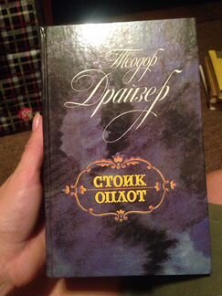 Проделки Амура в 2-х томах, Эмиль Золя,Ираклий Анд