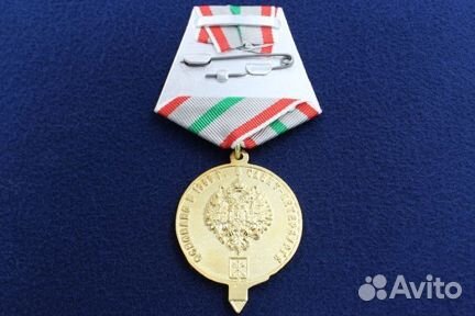 Медаль 110 лет Служебному Собаководству