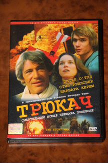 Фильмы CP Диджитал на DVD часть 2