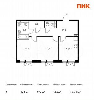 2-к квартира, 54.7 м², 6/9 эт.