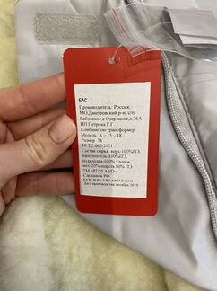 Конверт,комбинезон