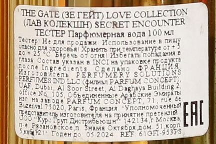The Gate Secret Encounter