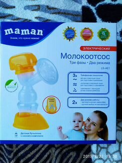 Молокоотсос электрмческий