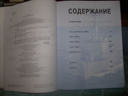 Корабли энциклопедия. Военная авиация России