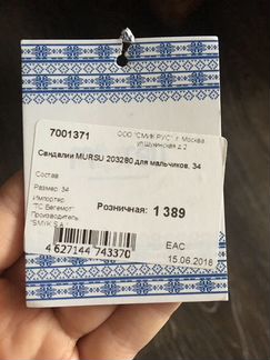 Сандали для мальчика