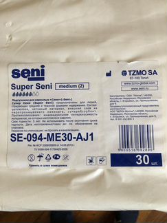 Памперсы для взрослых