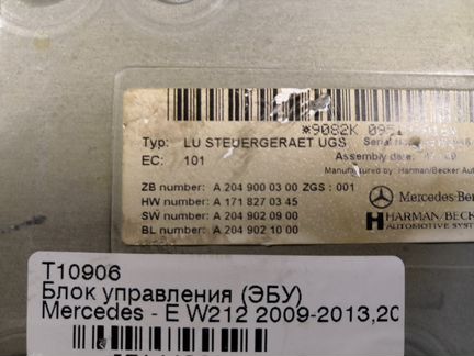 Блок управления мультимедии Mercedes A2049000300