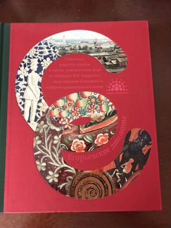 Книга Егорьевские диковины
