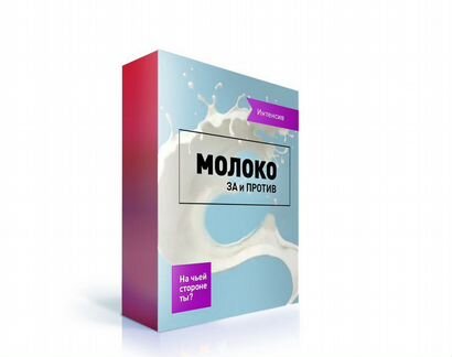 Молоко: за и против. На чьей стороне ты Баранова