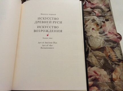 Шедевры живописи, раритет